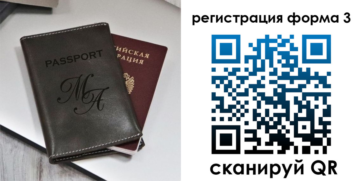 регистрация для дет. сада в Губахе
