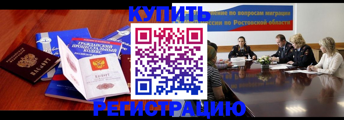 прописка 2025 в Губахе