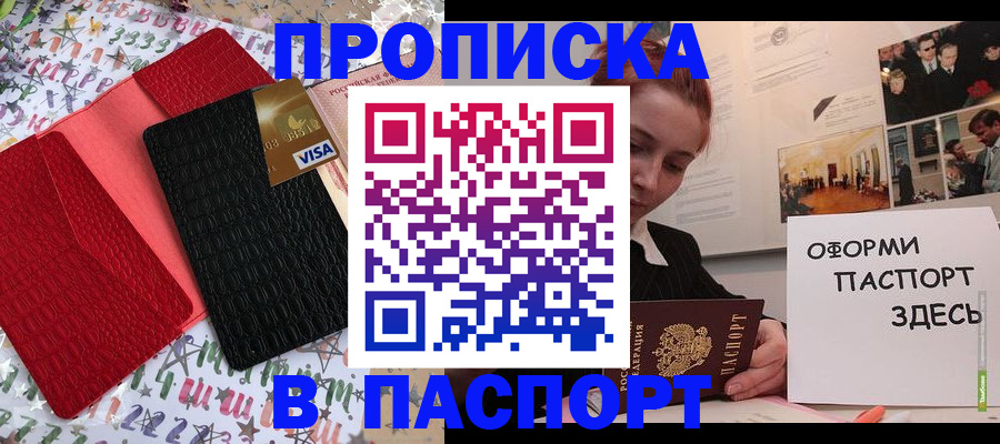 временная регистрация законно в Губахе