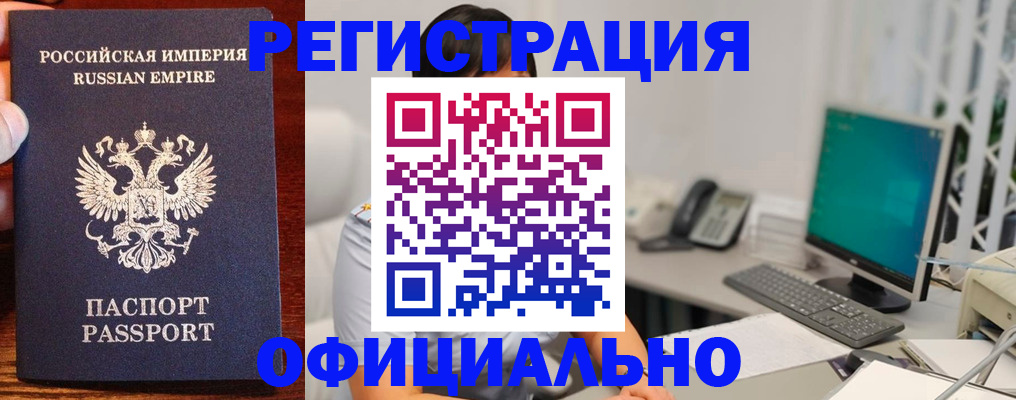 прописка в квартире в Губахе
