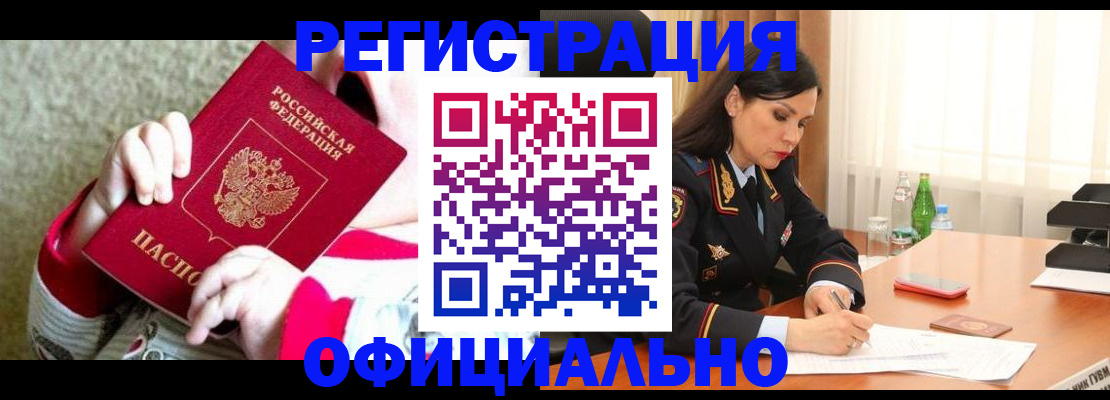 прописка регистрация в Губахе