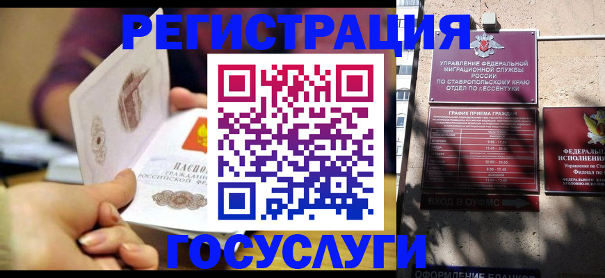 временная регистрация купить в Губахе