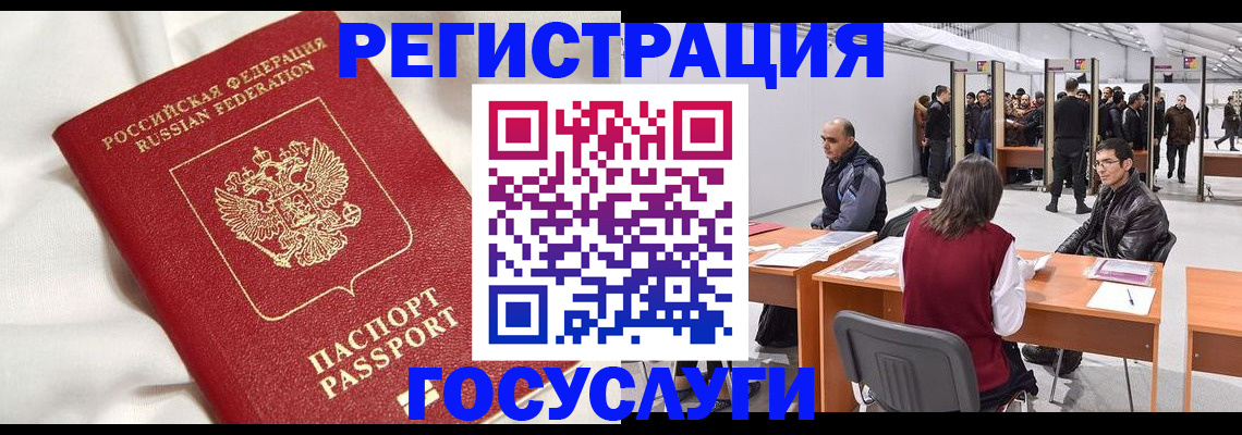 прописка штамп в Губахе