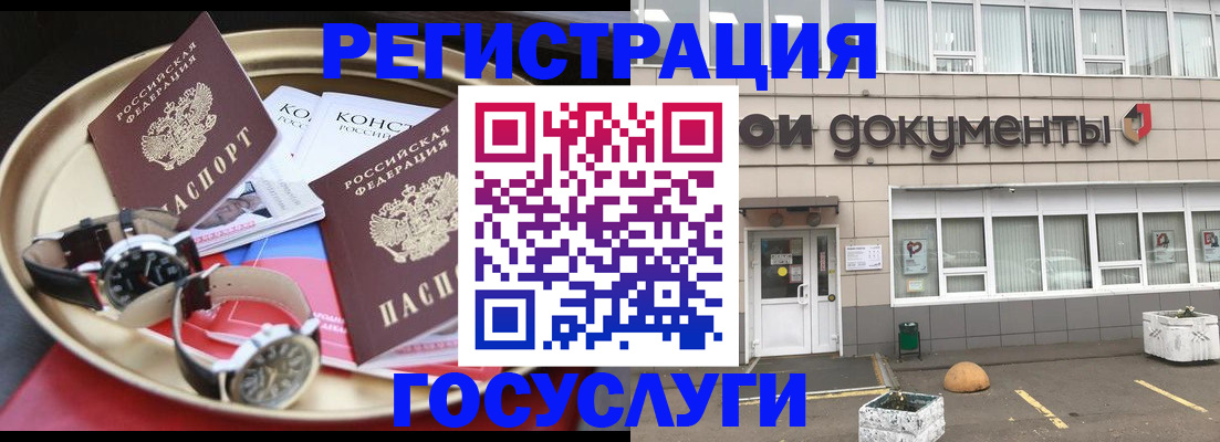 регистрация для дет. сада в Губахе